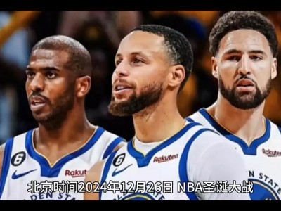 江南体育-NBA季后赛开战！湖人vs勇士谁能笑到最后？