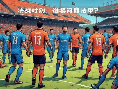 江南体育-摩纳哥主场大胜马赛，实现联赛反弹