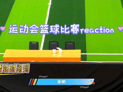 江南体育-红蓝大战即将上演，球迷们紧张期待