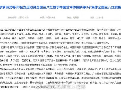 江南体育-运动员为祖国赢得尊荣