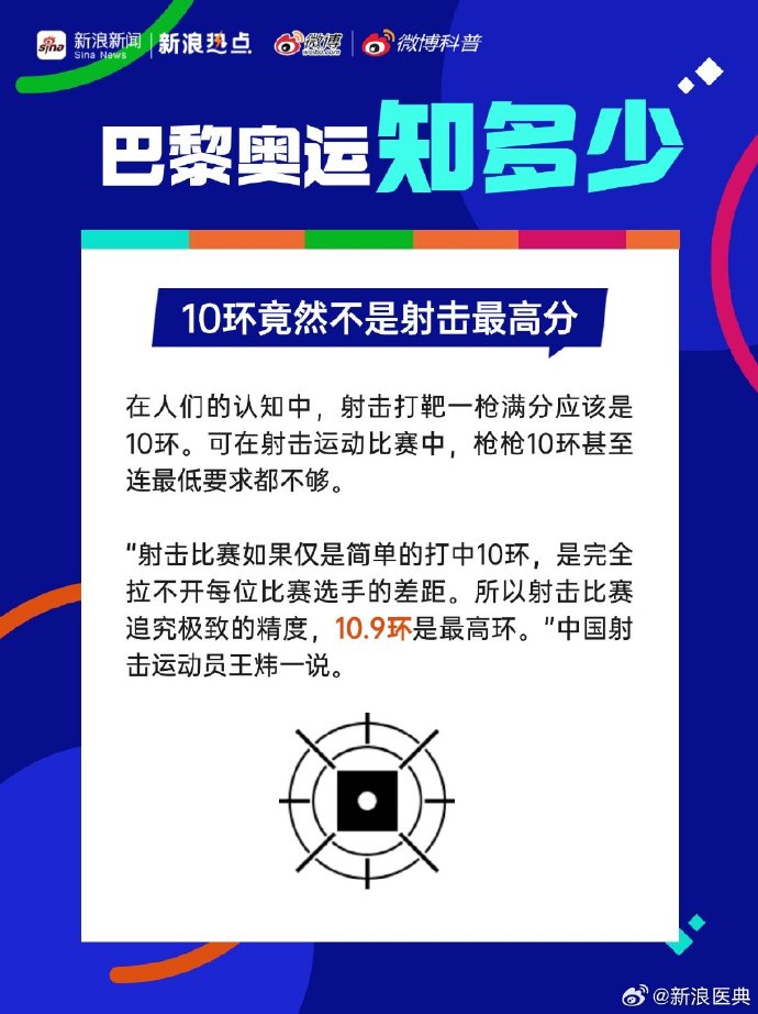 热尔维尔将出战沙托鲁，拼尽全力取胜