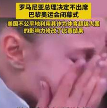 罗马尼亚国家队实现逆袭，晋级下一轮